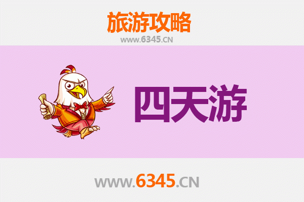 神农架阳日镇四天三夜深度游攻略及预算指南