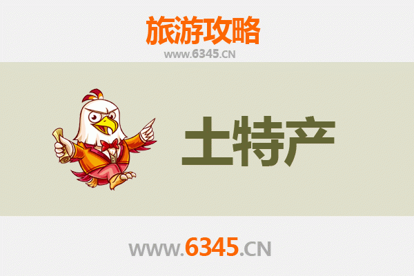 神农架阳日镇旅游必带土特产推荐：地道山珍与手工艺品精选