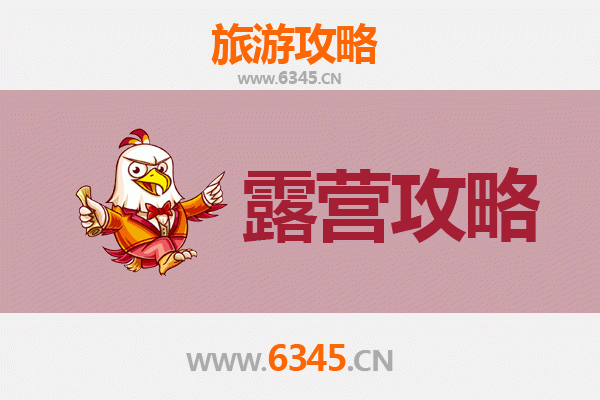 神农架阳日镇周边露营胜地全攻略