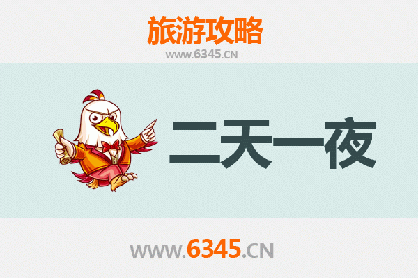 神农架阳日镇两天一夜深度游攻略：探秘原始森林与古镇风情