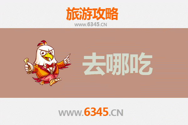 神农架阳日镇美食攻略：必尝特色菜品与地道餐馆推荐