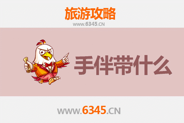 神农架阳日镇至南澳岛深度旅游攻略及手伴指南